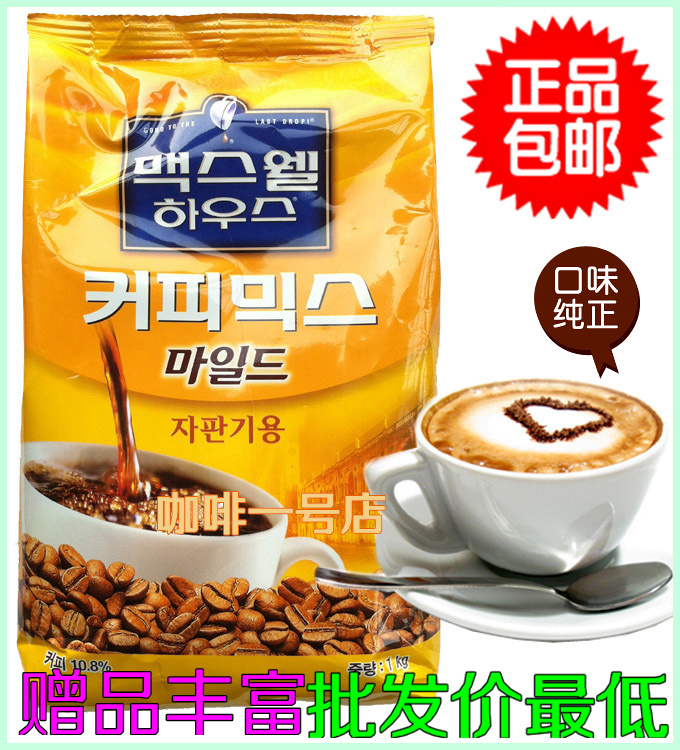 韩国麦斯威尔进口麦斯威尔三合一咖啡麦斯威尔（柔和型）混合咖啡