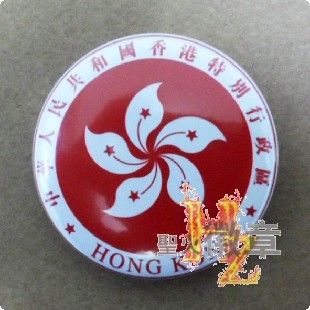 国旗徽章定做 胸章制作 订做胸章 来图定做 香港特别行政区