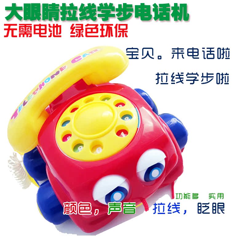 超可爱益智拉线学步电话车玩具 宝宝逗引抓取培养玩具带拨号盘