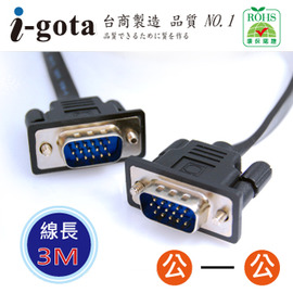 冲冠 i-gota台湾,超薄扁平高清VGA3+6荧屏电脑电视信号线3米VGA线