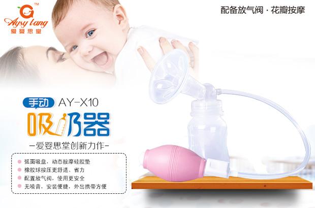 爱婴思堂 手动吸奶器自动吸奶器孕妇吸乳器挤奶器催乳矫正疏通器