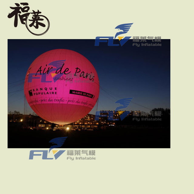 福莱气模 升空气球 空飘球 厂家直销氢气球 广告大气球 PE球 定制