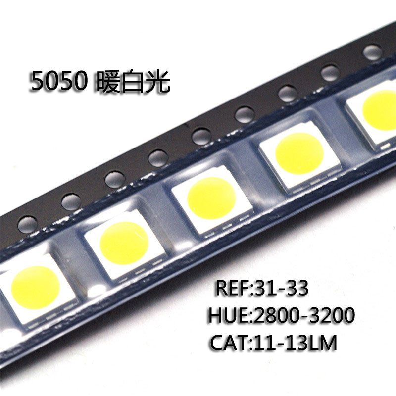 啊庄的世界5050贴片LED 高亮暖白色 暖白光 发光二极管 (20只)