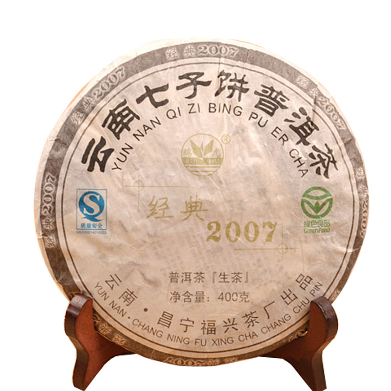 云南 普洱茶 七子饼茶 经典2007年 乔木古树 生茶 400克生饼