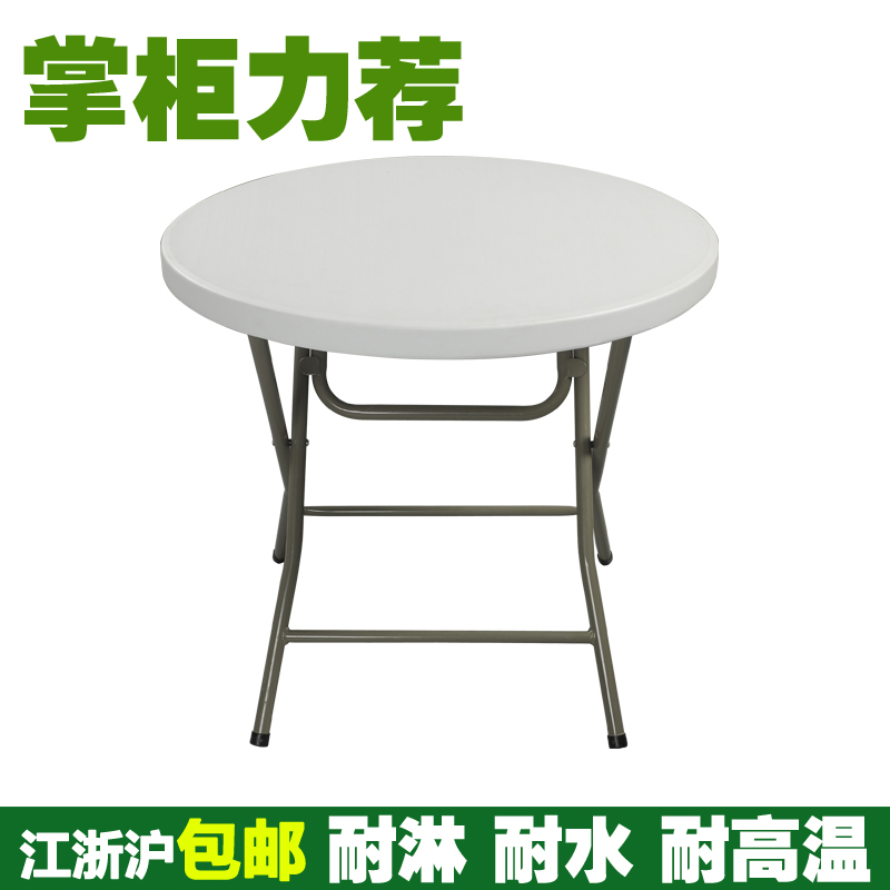 新款折叠小圆桌简易餐桌家用小饭桌宜家圆形洽谈茶几便携塑料桌子