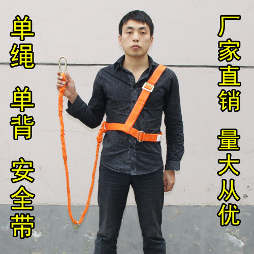 直销 单绳单背户外登山攀岩装备攀岩高空作业安全带保险带电工带