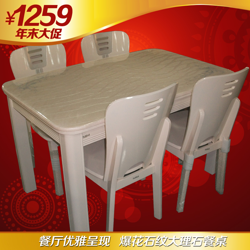 包邮简约爆花纹大理石面餐桌 椅子组合饭桌 长方圆形白色一桌四椅