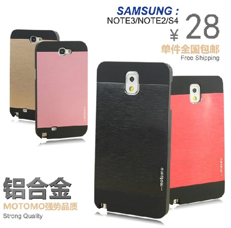 韩国MOTOMO三星NOTE3/2金属保护套N7100拉丝金属手机壳S4外壳包邮