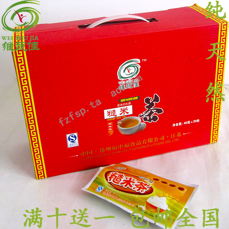 送礼佳品徐州维蔬佳糙米茶颗粒型天然活性萌芽保健养生清肠茶正品