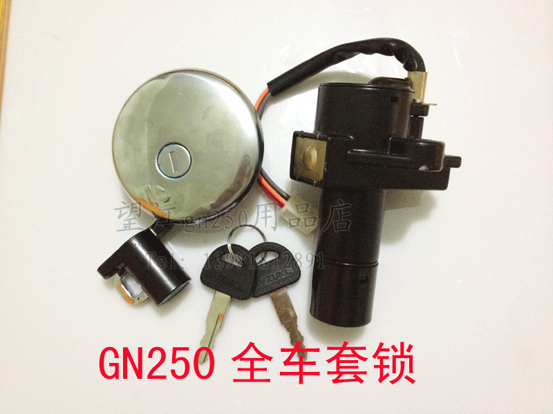 GN250全车3件套锁 GN250全车锁 GN250套锁GN250电门锁GN250油箱锁