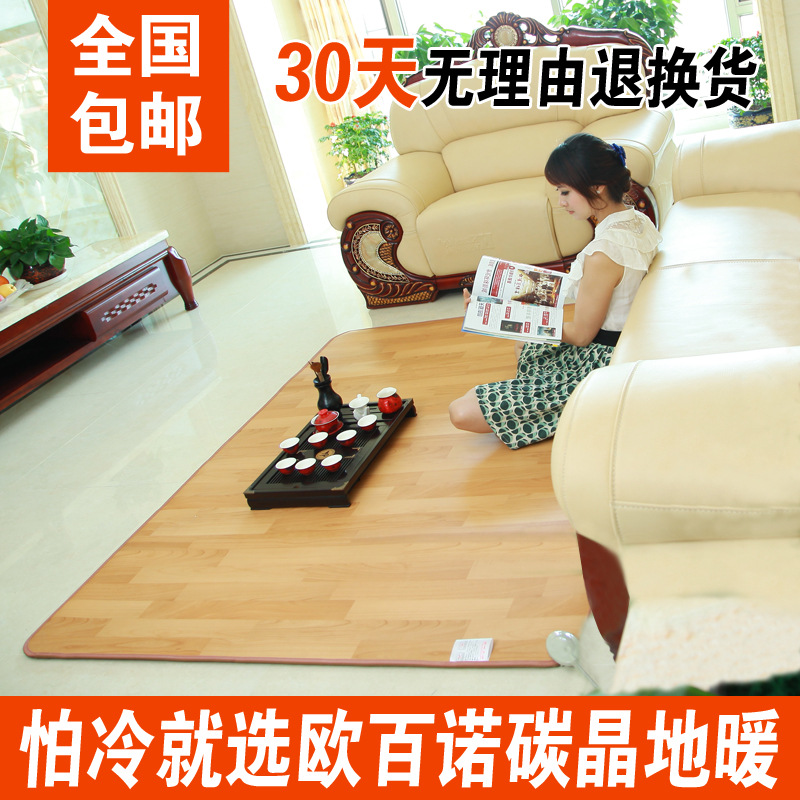 欧百诺 碳晶地暖 地暖垫 电热地毯 韩国移动地热垫 电暖垫200*200