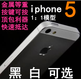 原装苹果5模型iphone5手机模型1：1金属手感等重学生上交顶包专用