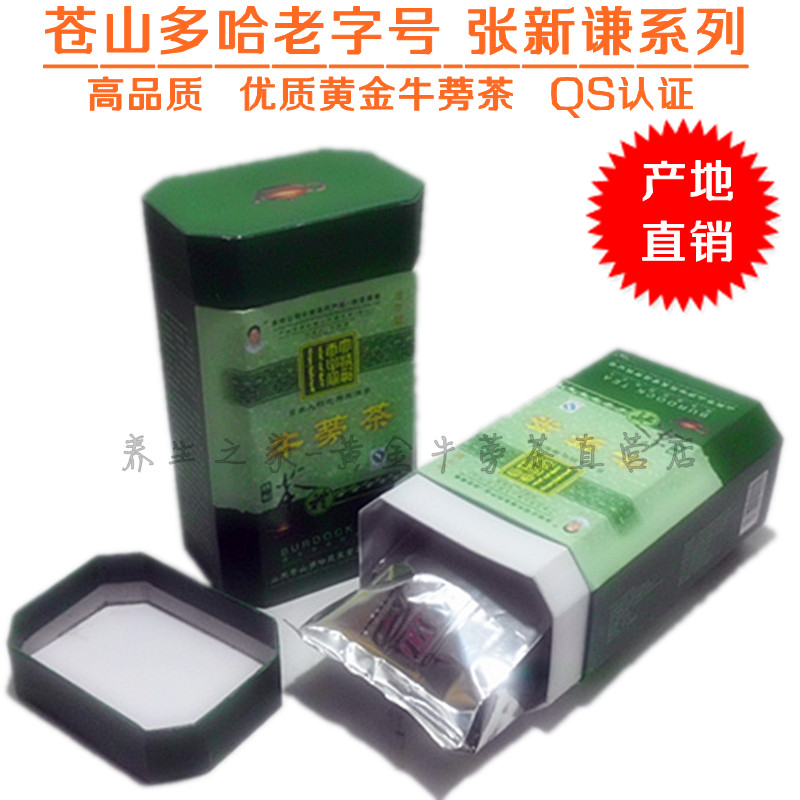 牛蒡茶 苍山多哈牛蒡茶 健康养生茶 QS认证专利工艺 正品促销