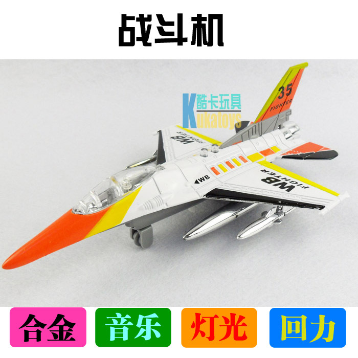 酷卡玩具 1:32 声光回力 战斗机飞机 合金玩具 仿真模型