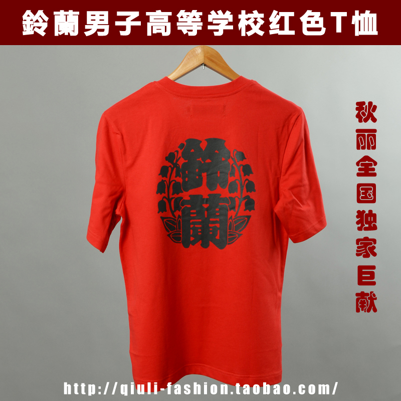 独家发售 热血高校 铃兰高校 铃兰校徽图案 红色T恤