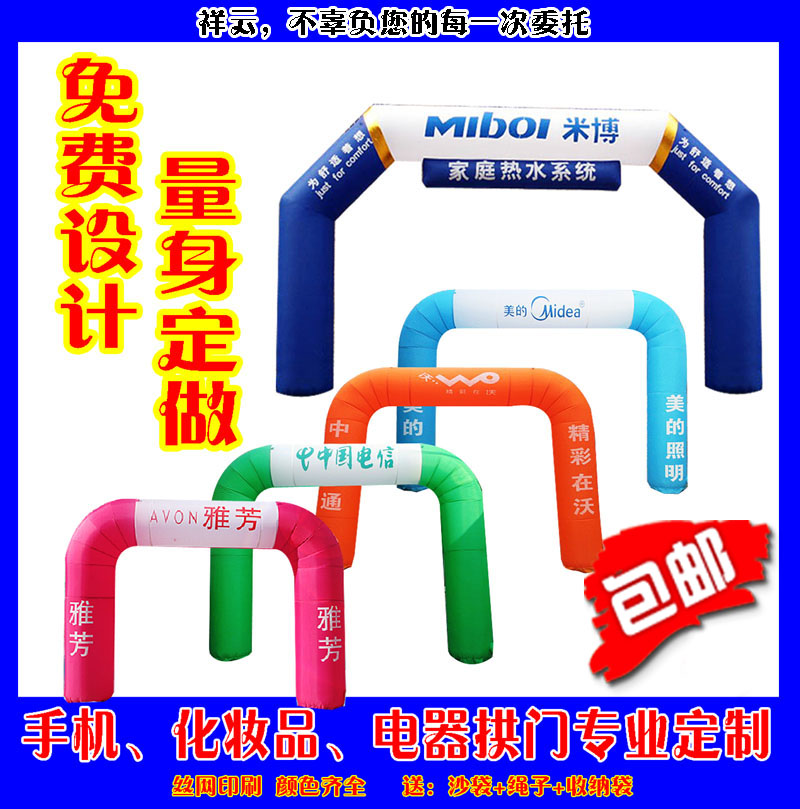气模厂家定制 四方形广告彩虹门 品牌促销开业活动专用充气小拱门