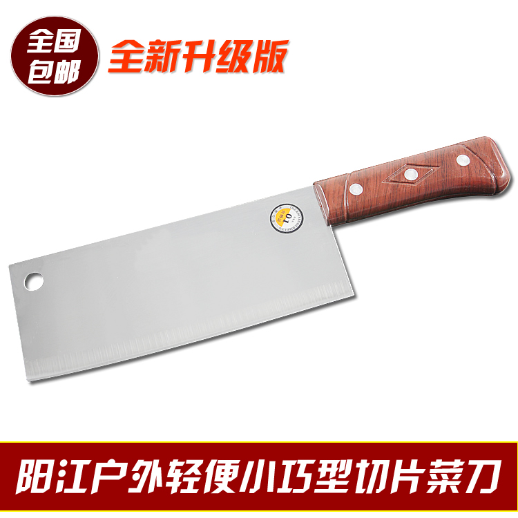 包邮阳江刀具 超薄超轻小巧不锈钢菜刀切肉刀切水果刀切片刀