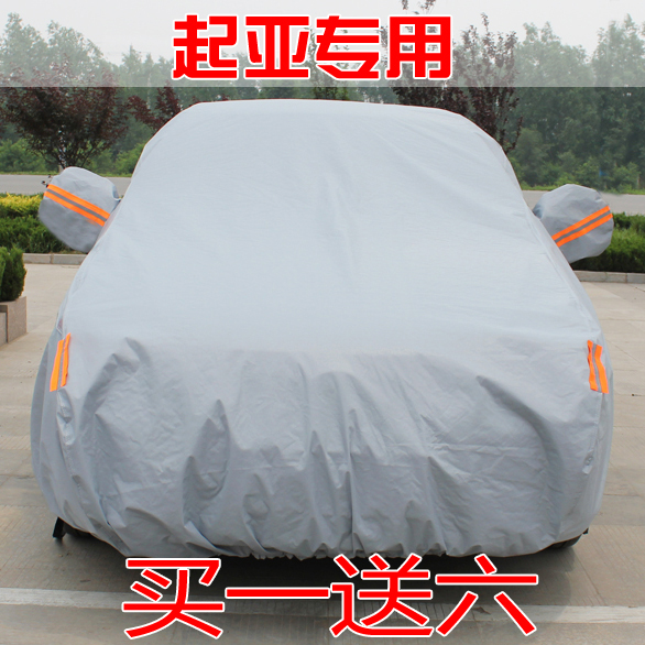 起亚K2福瑞迪K3狮跑K5智跑汽车车衣车罩车套专用雨衣防晒加厚