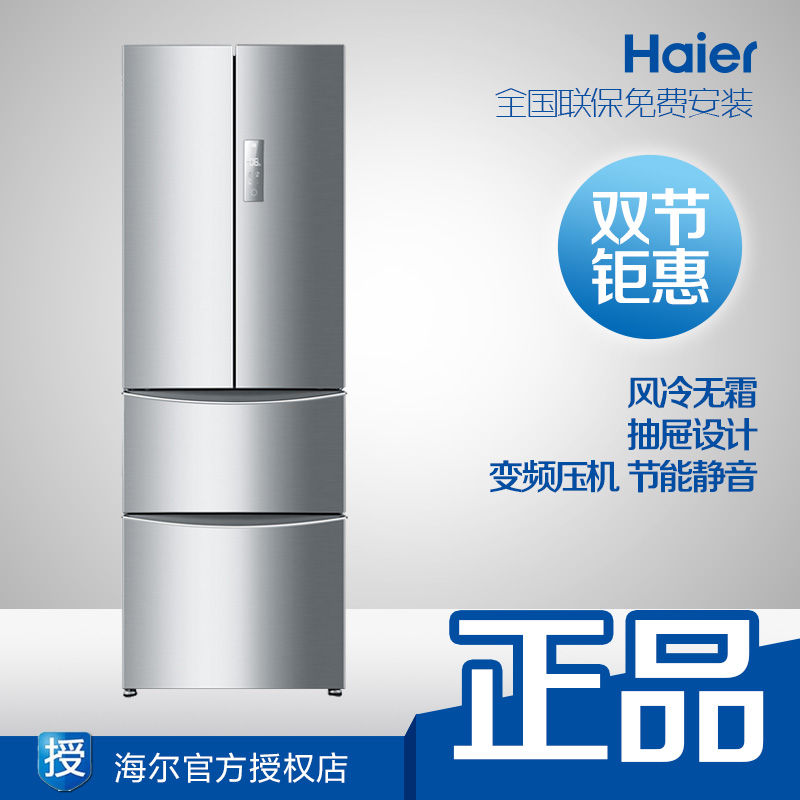 Haier/海尔 BCD-305WBSJ 新品305升多温区无霜三门冰箱 节能省电