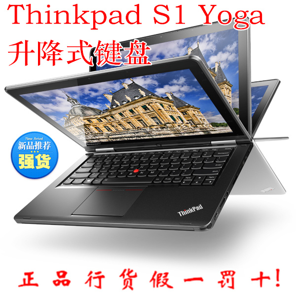 ThinkPad S1 Yoga 20CDA06HCD 20CD-A06HCD I7 256GB固态 电磁笔