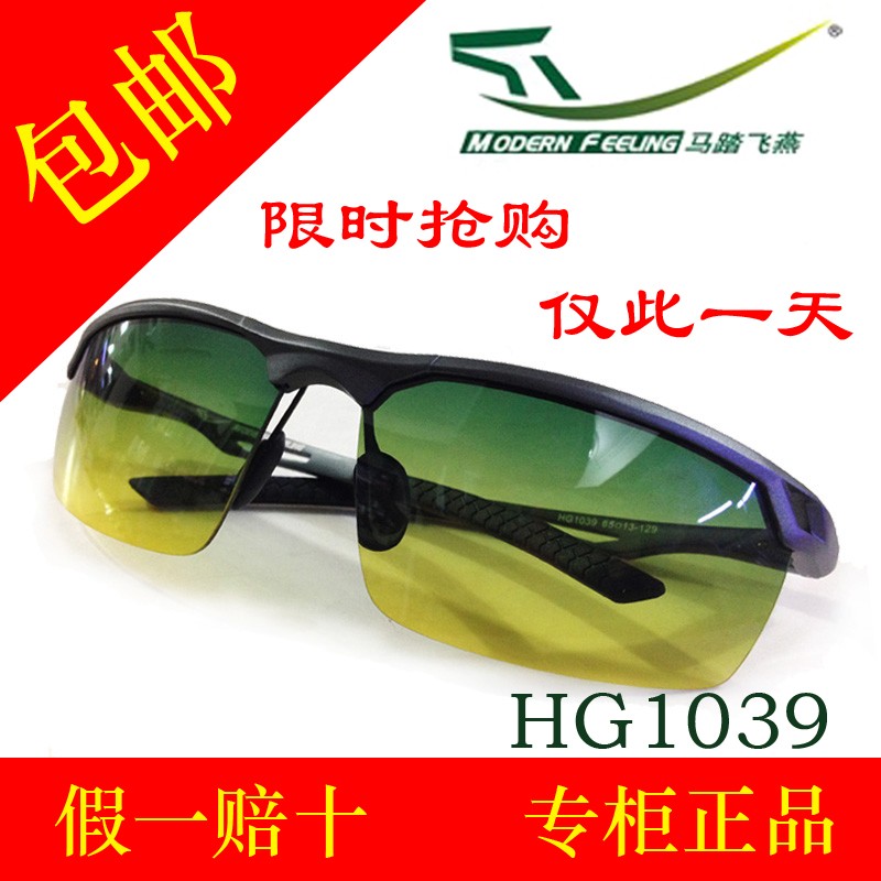 马踏飞燕太阳镜 时尚墨镜 驾驶司机偏光眼镜 防眩光抗疲劳HG1039