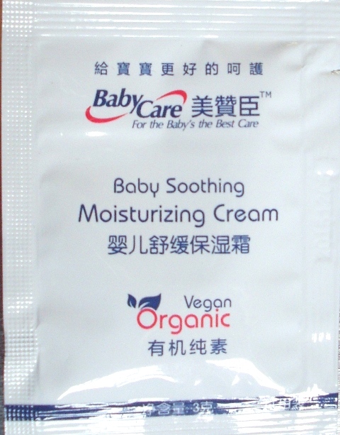 美赞臣有机纯素婴儿舒缓保湿霜（3克）试用装 宝宝护肤乳霜