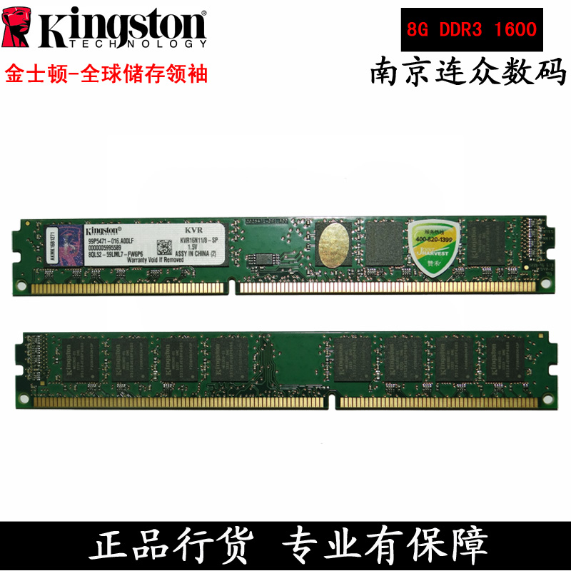 金士顿内存条 8G DDR3 1600 台式机内存条 8gb ddr3 台式机内存条