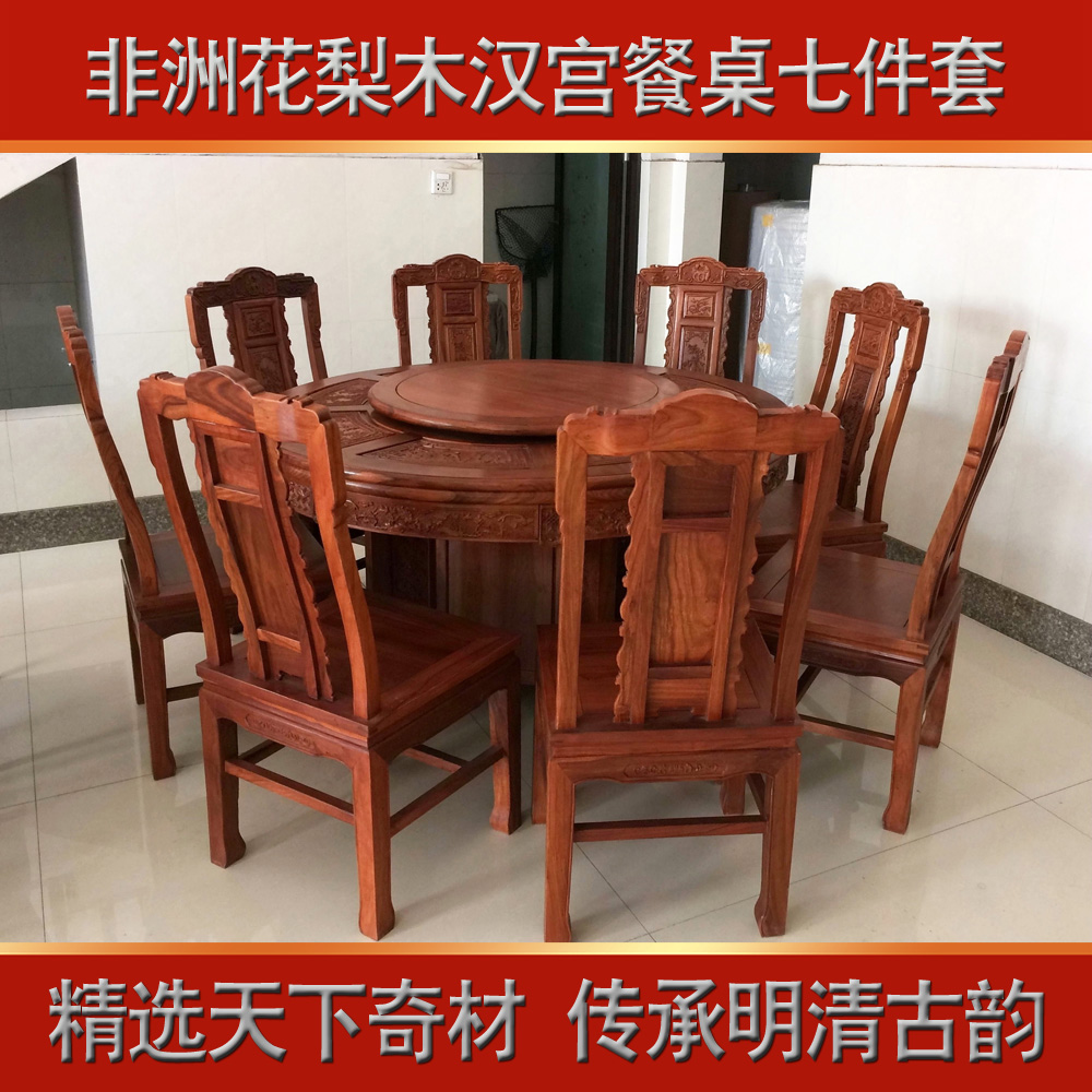 红木圆桌非洲花梨木旋转圆餐台一桌八椅九件套汉宫餐桌椅