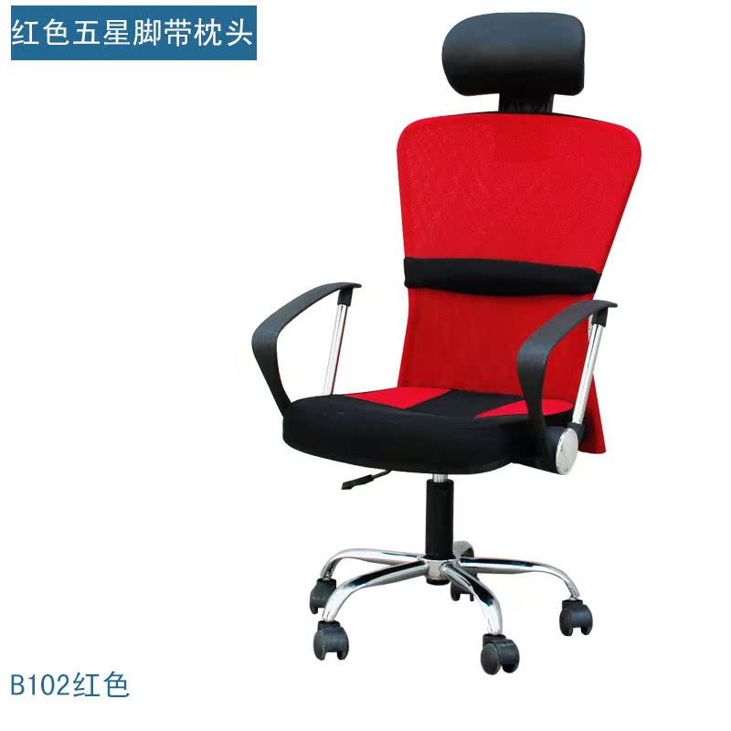 特价销售时尚网椅转椅 电脑椅 办公椅 网吧椅 电脑桌椅 职员椅