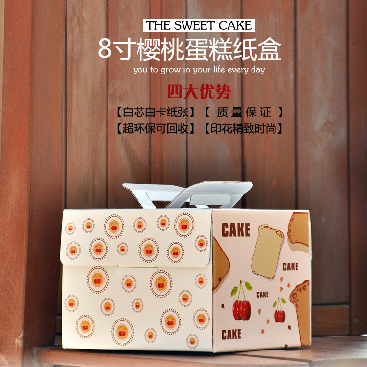 新款 手提韩式8寸蛋糕盒点心盒 西点包装盒 质量超好 送金色底托
