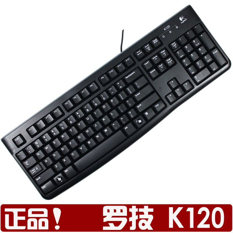 正品罗技Logitech 防水键盘 K120 罗技k120 usb键盘 有线键盘