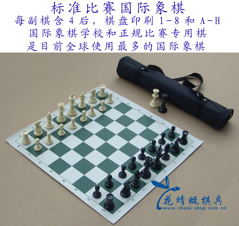 正品标准比赛国际象棋套装 含4个后 比赛专用棋 欧美销量领先