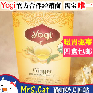 美国Yogi Tea有机姜茶 预防感冒暖身驱寒散热 暖胃痛经
