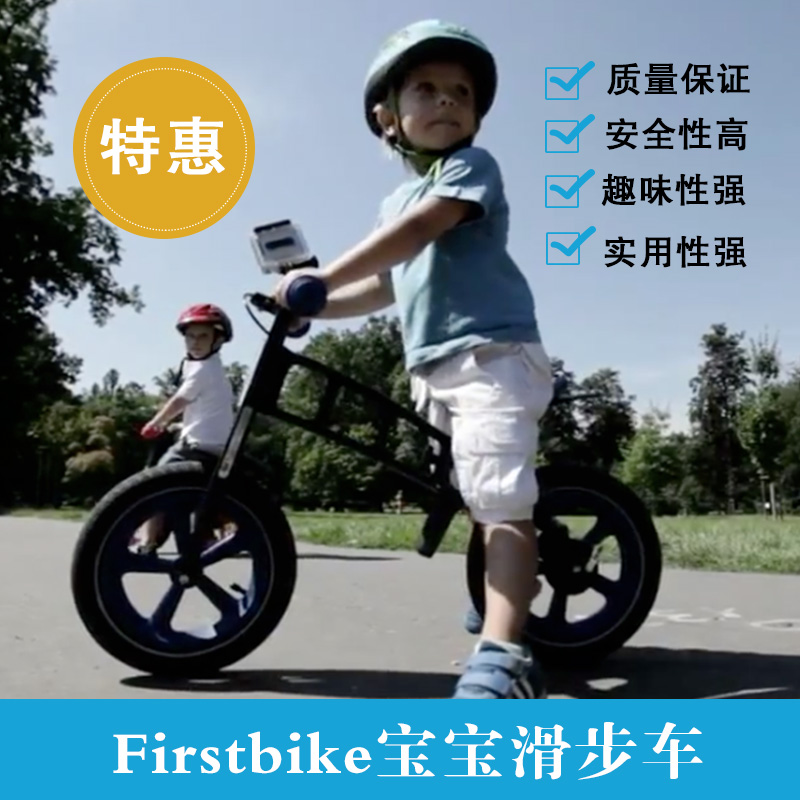 【现货包邮】德国FirstBIKE 学步车平衡车宝宝助步滑行儿童自行车