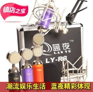 蓝夜LY-R8火花高级大振膜电容麦 小奶瓶麦克风 高端录音电容麦