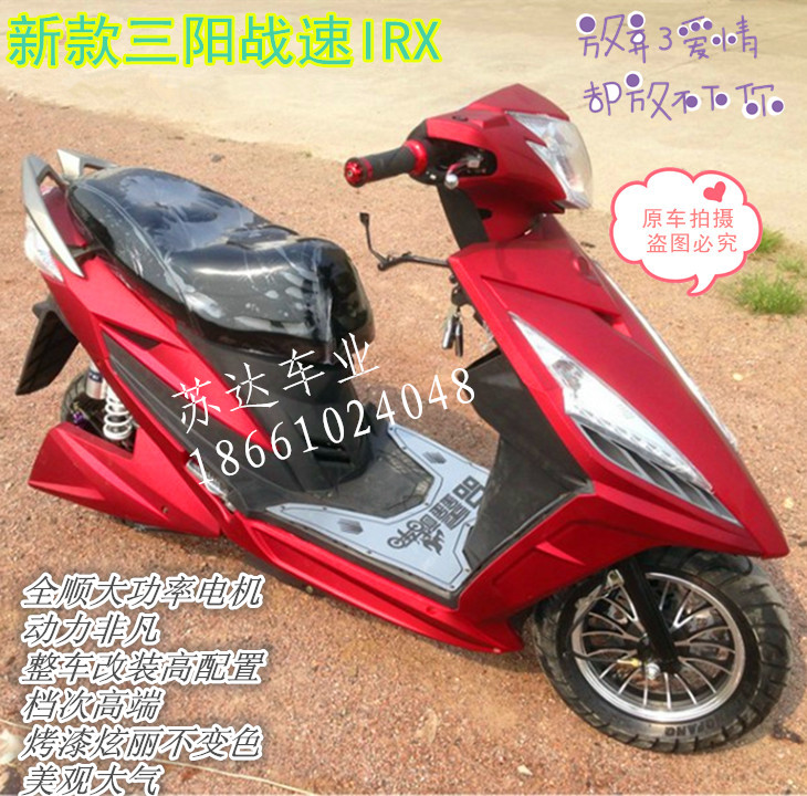 IRX战速电动车 电摩电瓶车踏板车摩托车燃油助力车鬼火电动车 3代