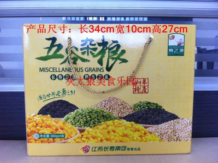 江苏南通如皋特产长寿之源五谷杂粮代餐玉米黑米绿豆荞麦粉速食粥