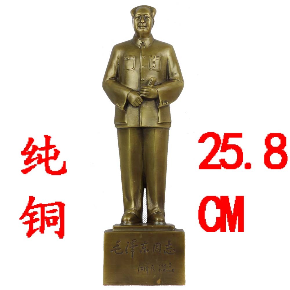 毛主席铜像  纯铜摆件  25.8CM新房摆设装饰品  毛泽东同志铜像
