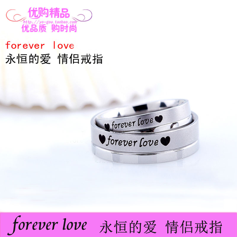 永远的爱forever love简约时尚韩版钛钢情侣对戒指男女戒指 包邮