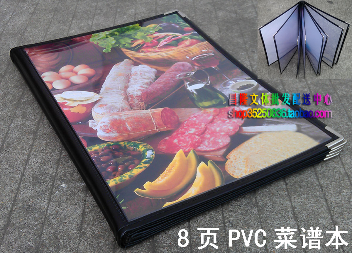 PVC西式菜谱本 高档A4活页菜单夹 8张16面点菜本餐桌牌透明酒水牌
