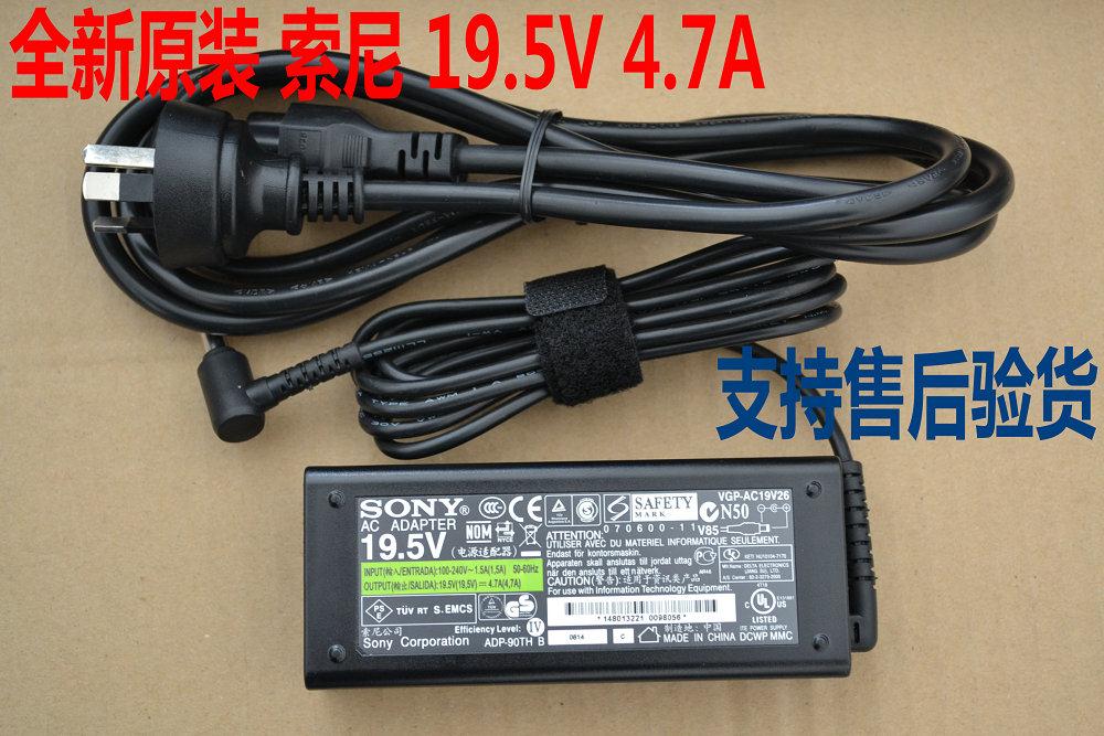原装索尼sony充电器 VPCEG-111T VPCEH-111T 笔记本电源适配器90W