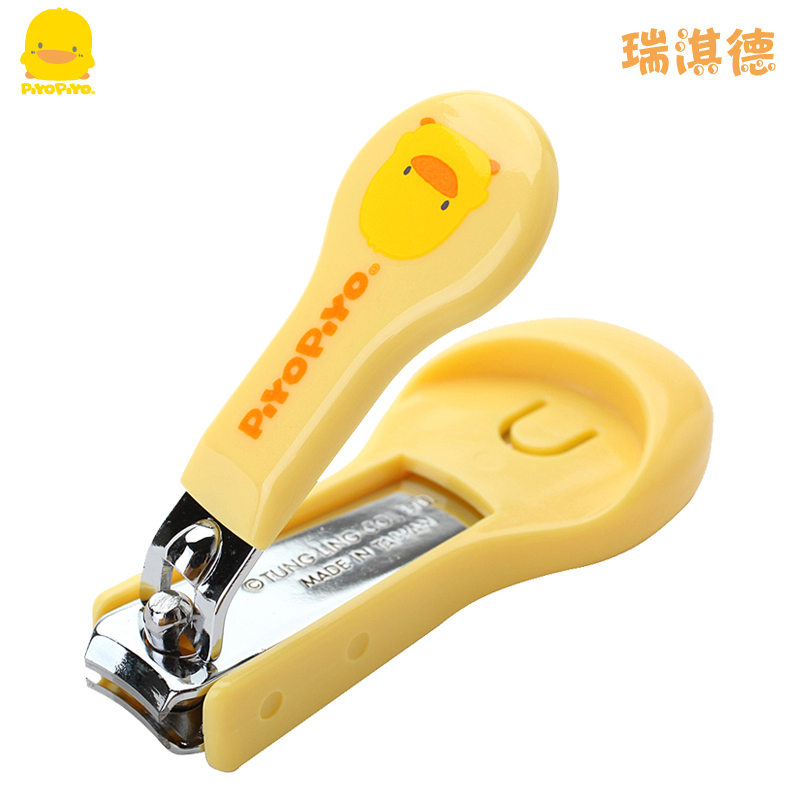 黄色小鸭专柜正品 婴幼儿童宝宝 指甲剪指甲钳 安全保护830226