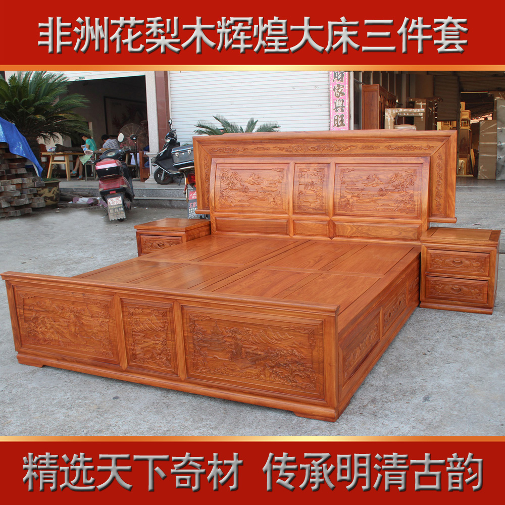 花梨木大床精雕山水百子辉煌大床三件套古典红木家具全实木双人床