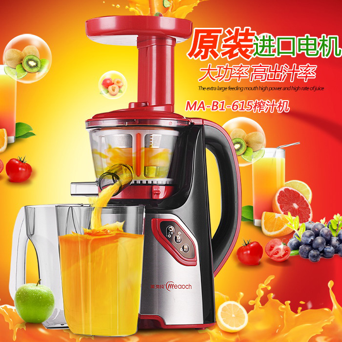 美澳纯MA-B1榨汁机 电动水果 家用婴儿果汁机原汁机 原装进口电机