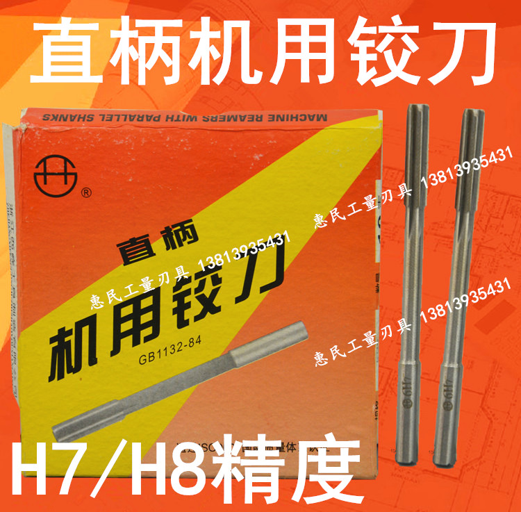 西峰直柄机用铰刀3.1 3.2 3.3 3.4 3.5 3.6 3.7 3.8 3.9 4mm 非标