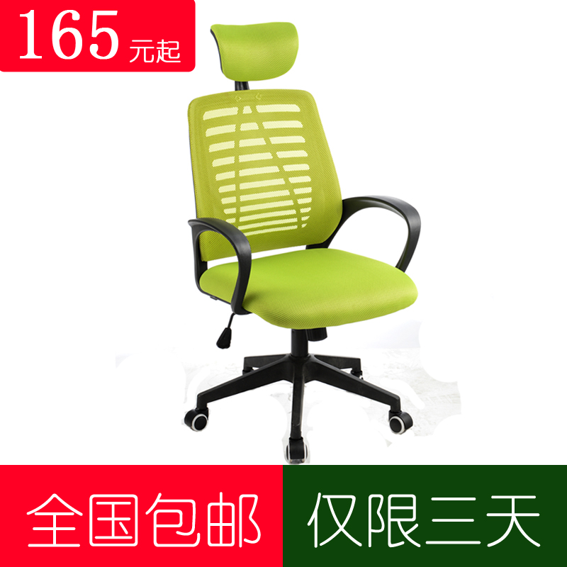 电脑椅 家用办公椅子 转椅逍遥升降椅人体工学网椅特价时尚休闲椅
