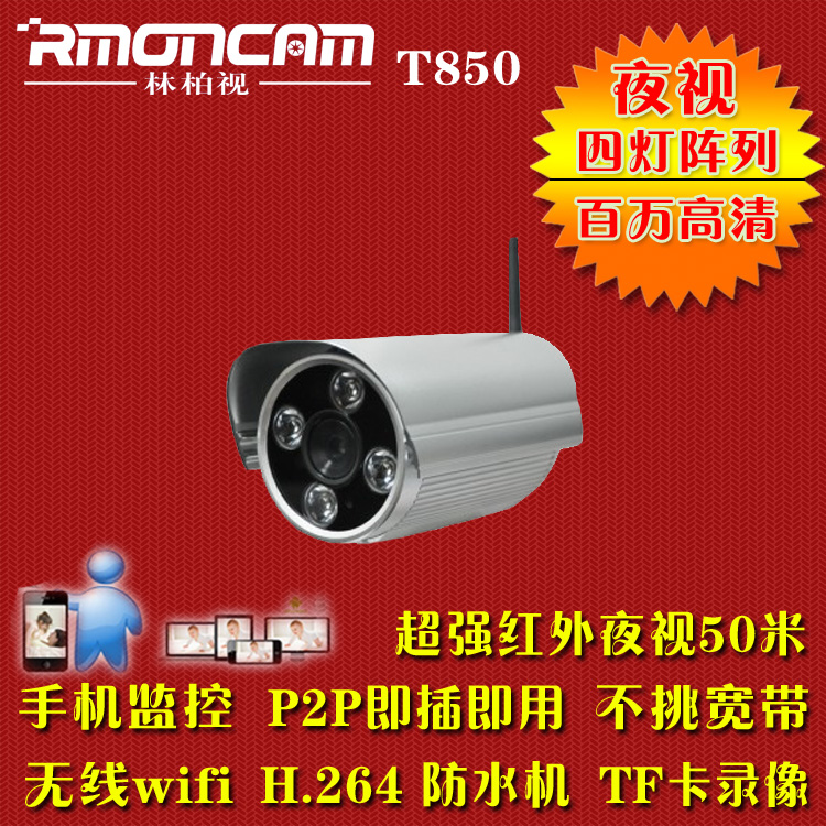 四灯阵列红外网络摄像机p2p camera百万高清即插即用红外夜视50米