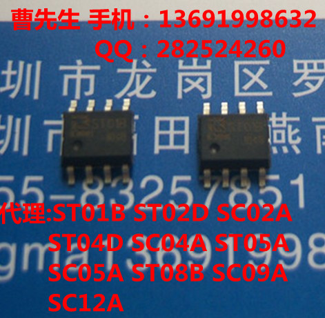ST01B 一对一 单键触摸开关芯片 单通道带自校正功能电容式触摸IC