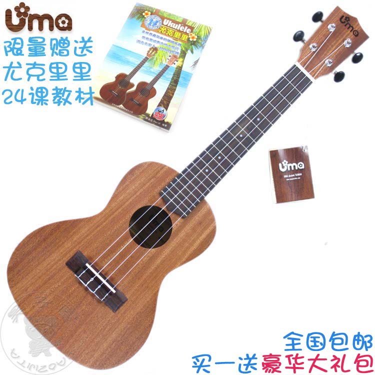 台湾UMA尤克里里ukulele UK-03小吉他21S 23C寸26T乌克丽丽陈意涵
