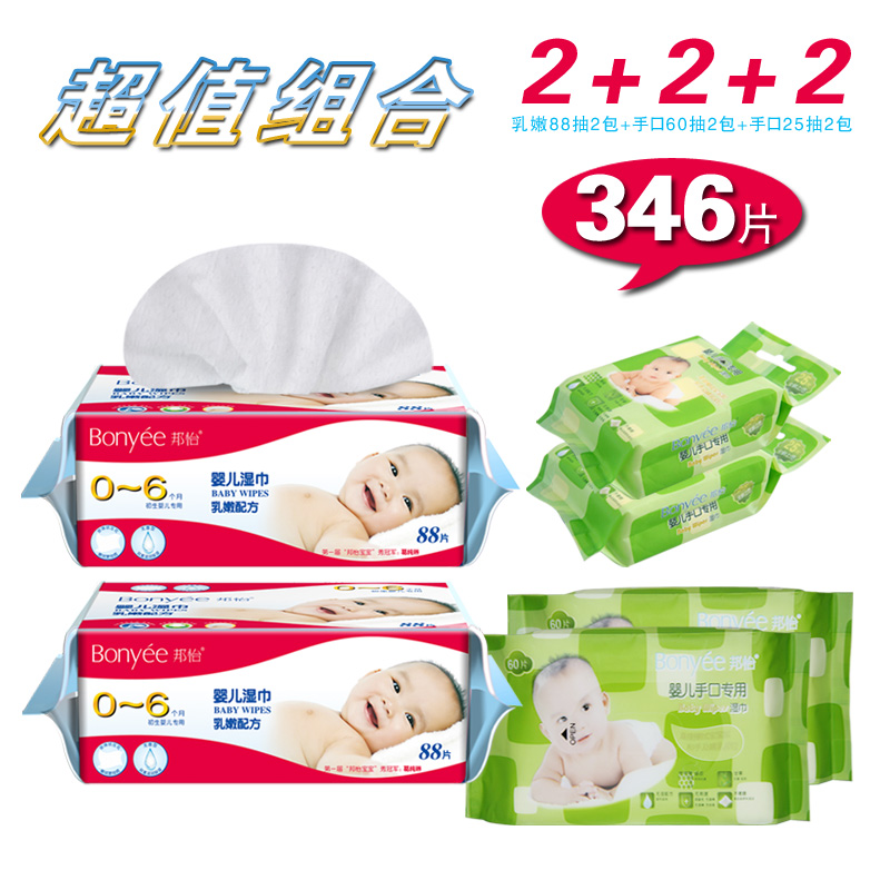 346片邦怡0~6个月婴儿专用湿巾88片2包及60抽手口巾*2包组+25抽*2